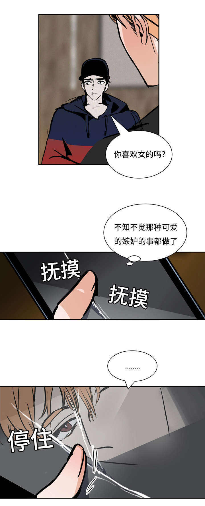 第39话3