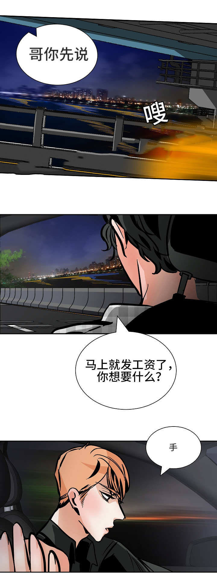 第49话7