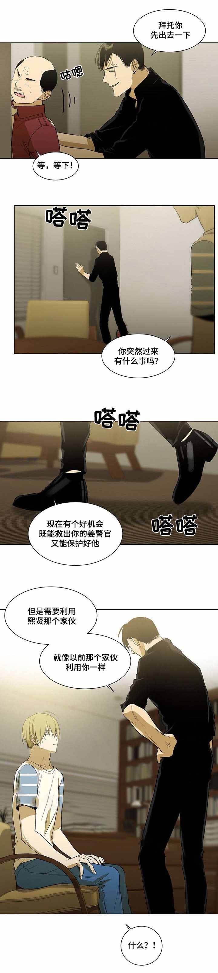 第44话2