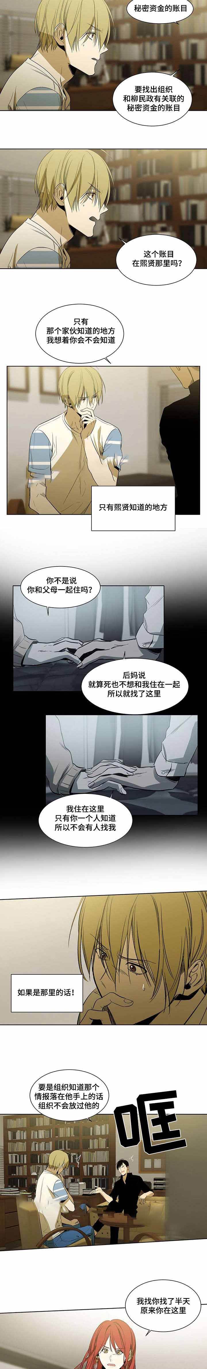 第44话4