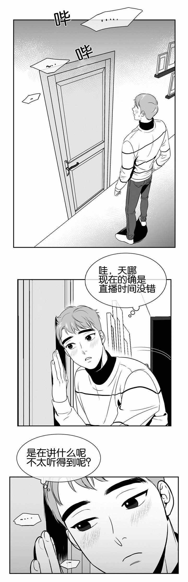 第29话4