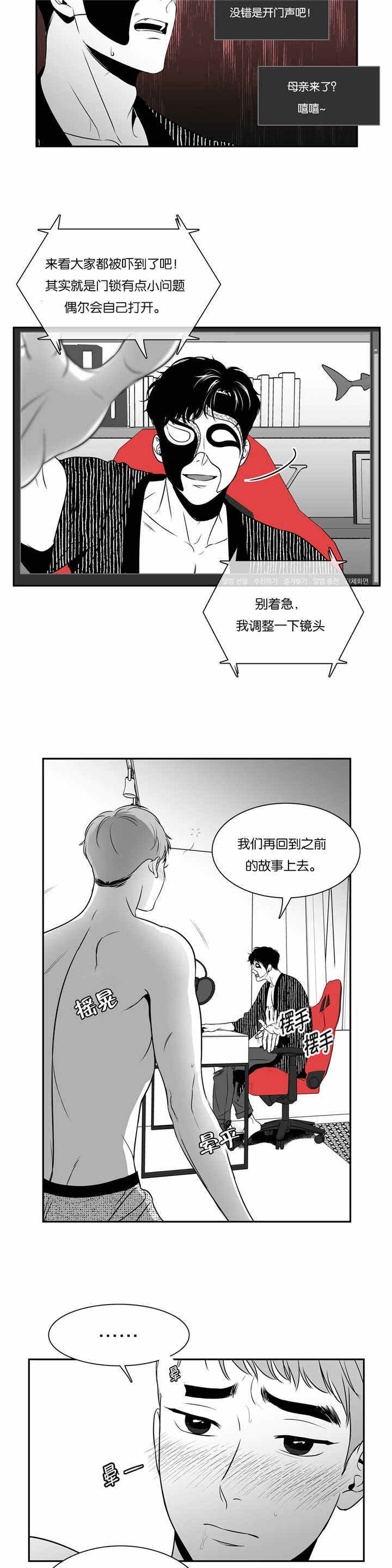 第70话7