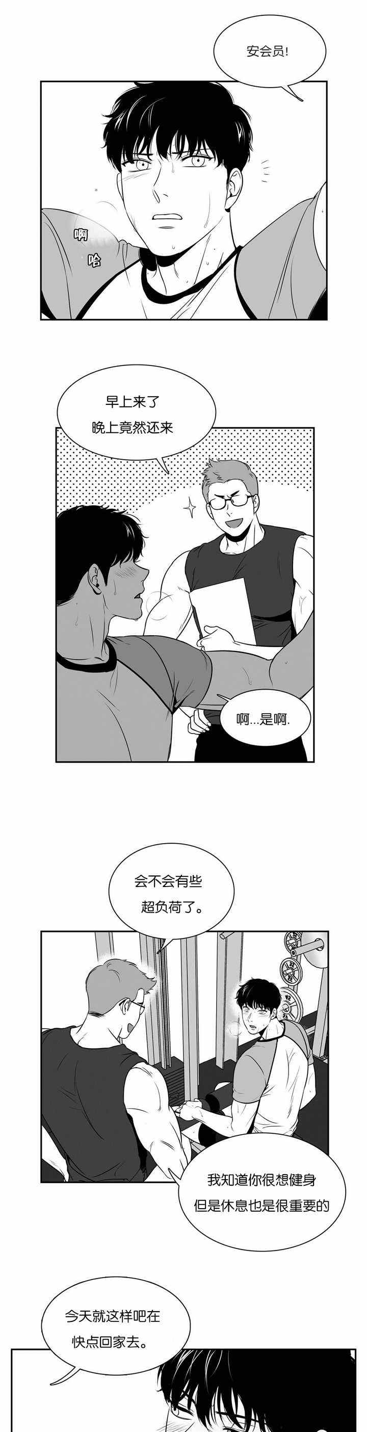 第75话4