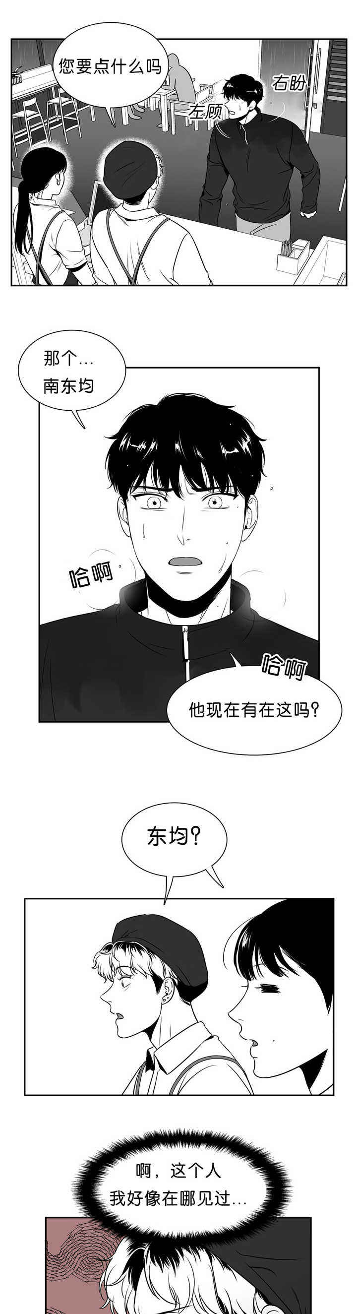 第88话8