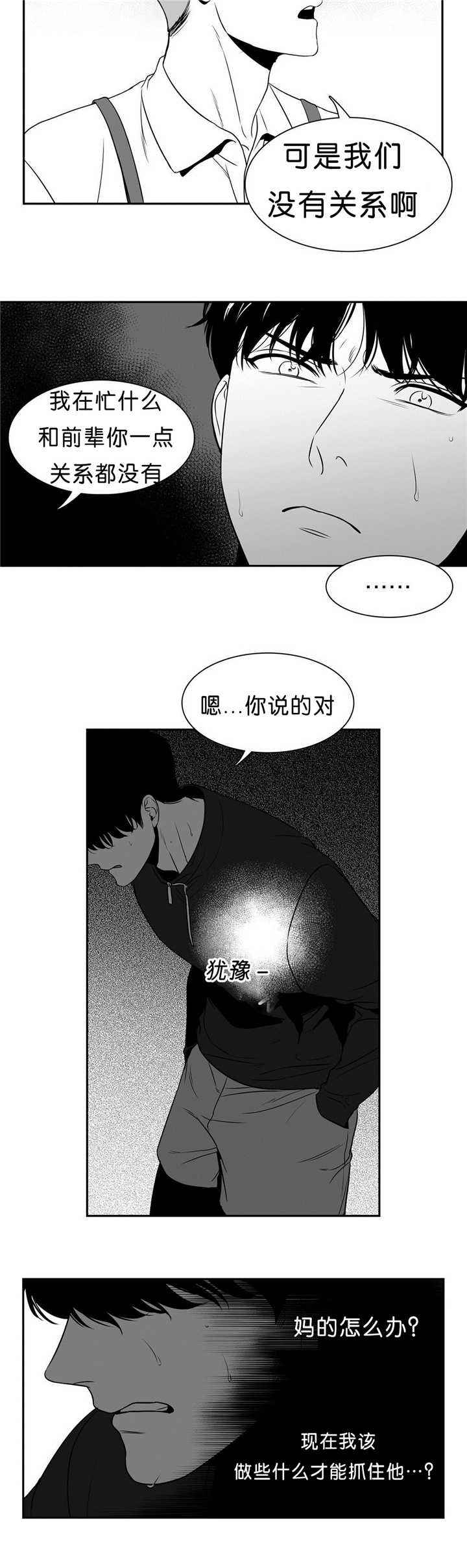 第89话7