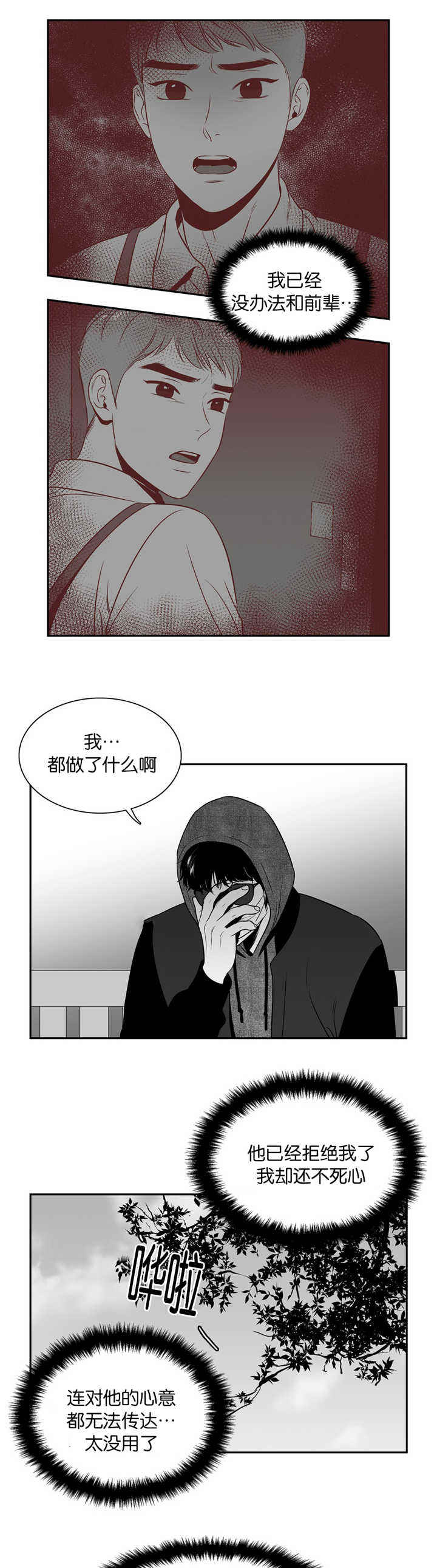 第104话4