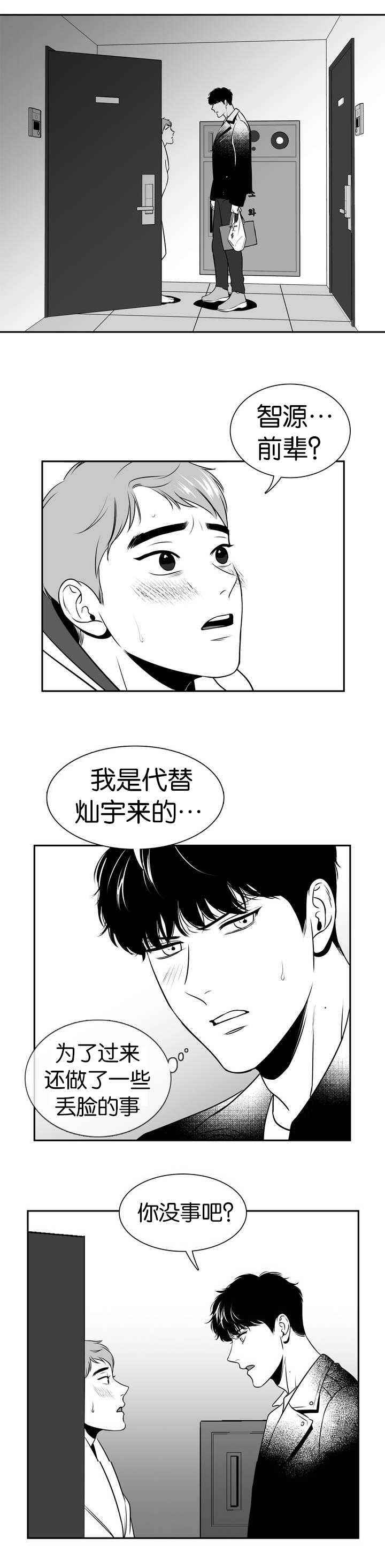 第108话2