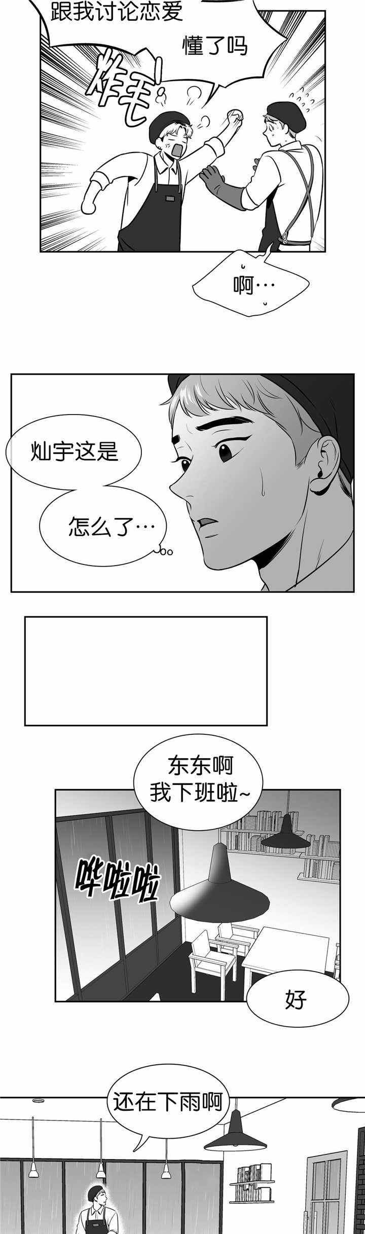 第114话7