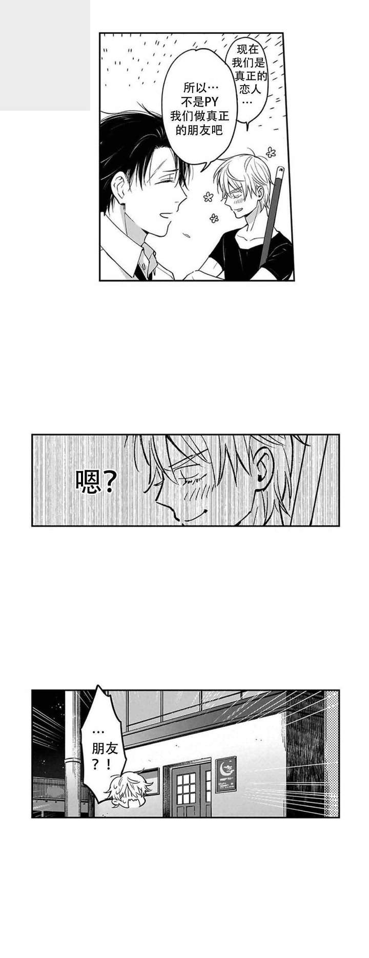 第8话4