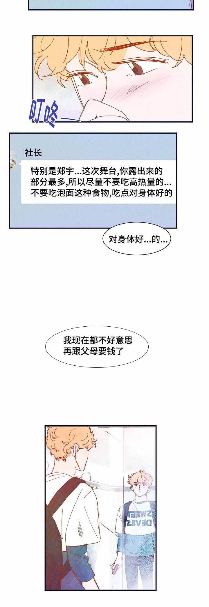 第31话2