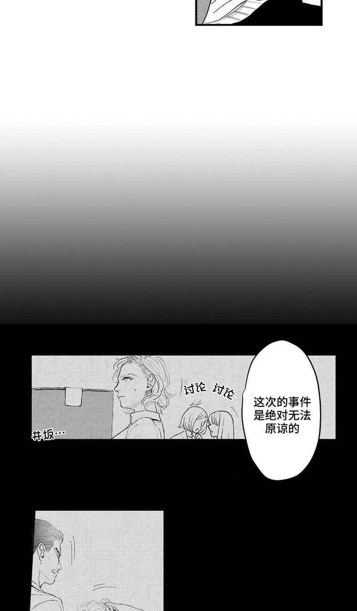 第16话5