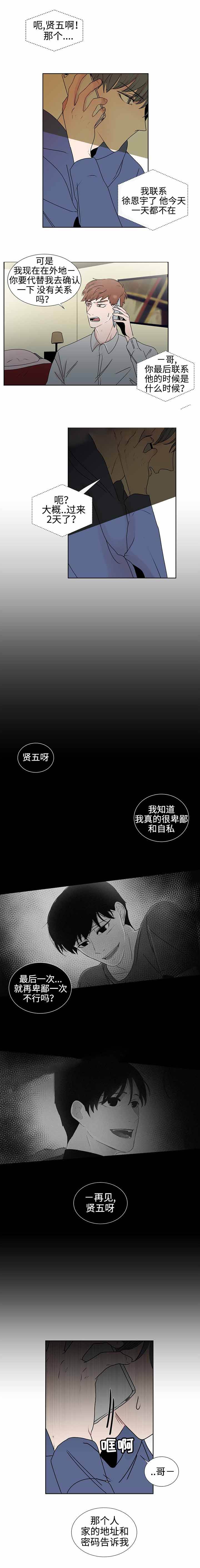 第33话1