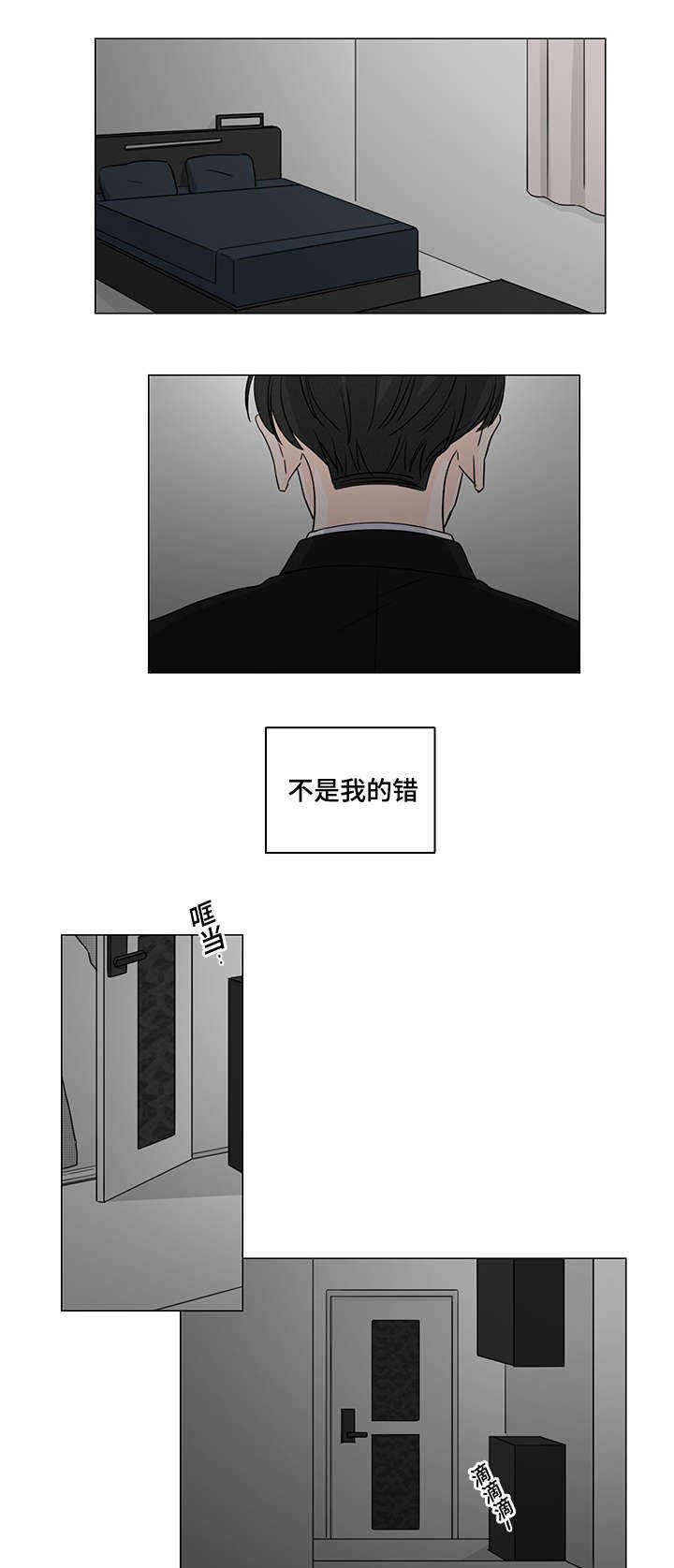 第49话9