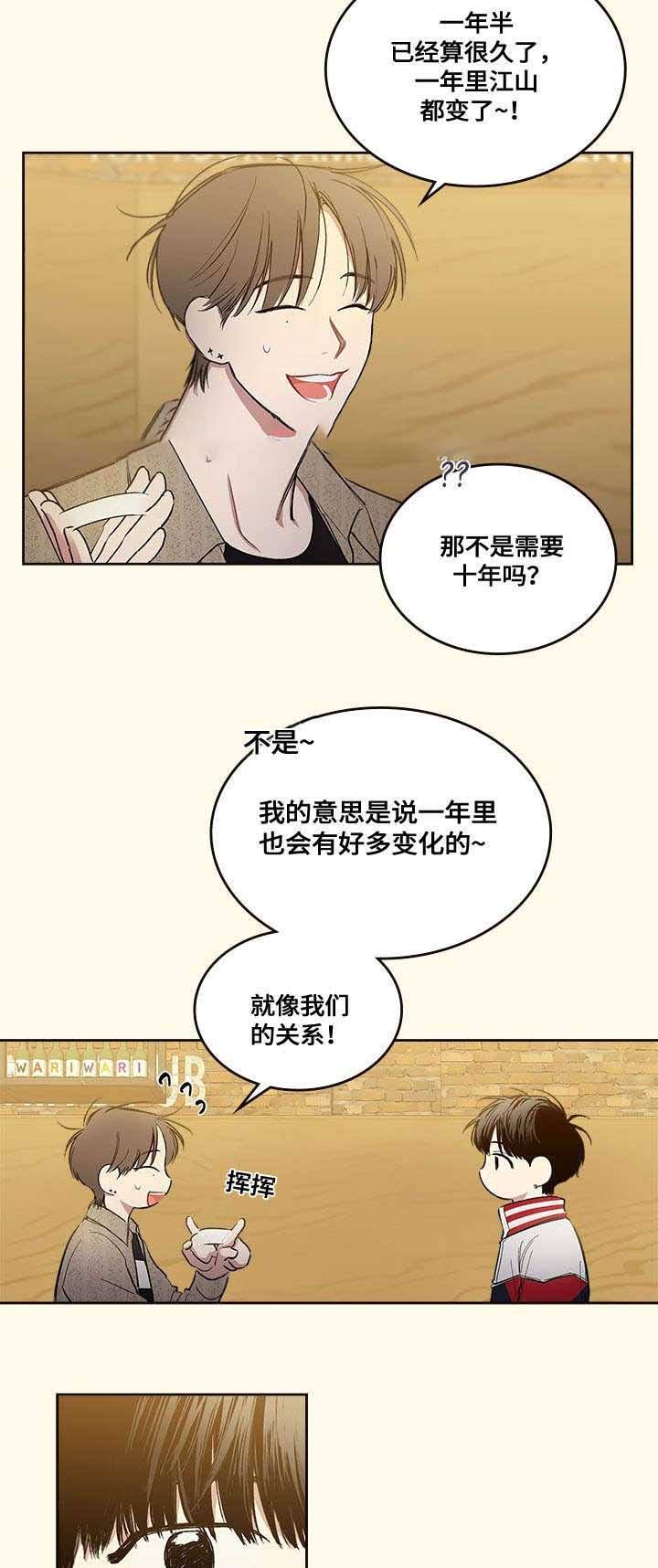 第39话8