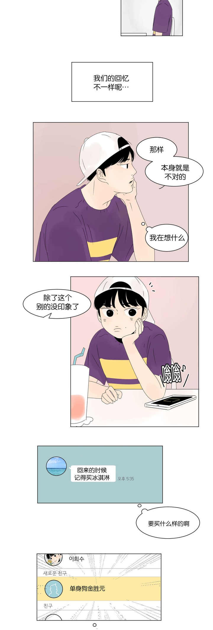 第10话13