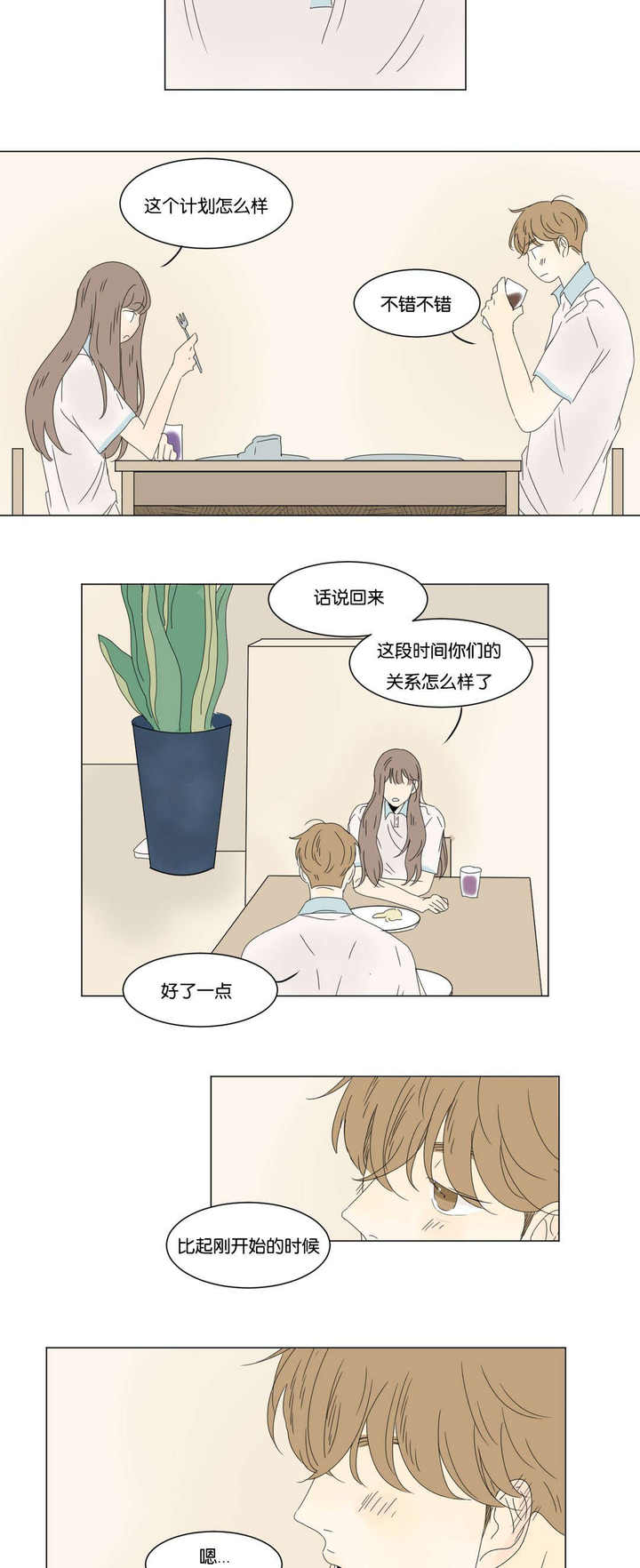 第26话5