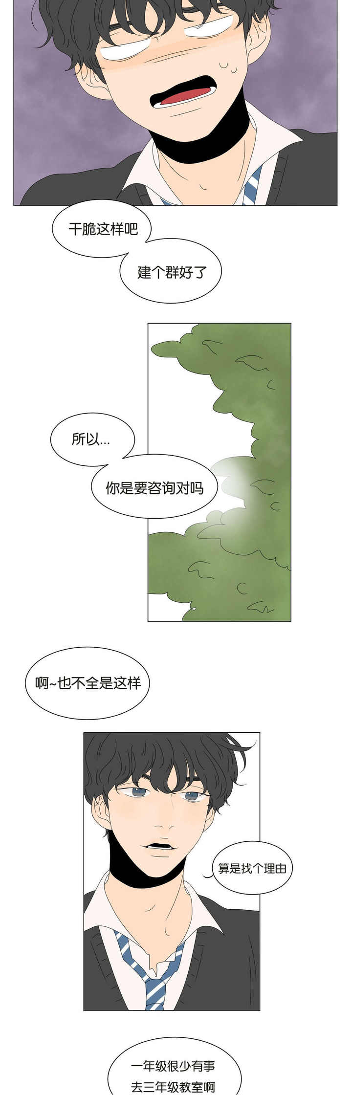 第81话7