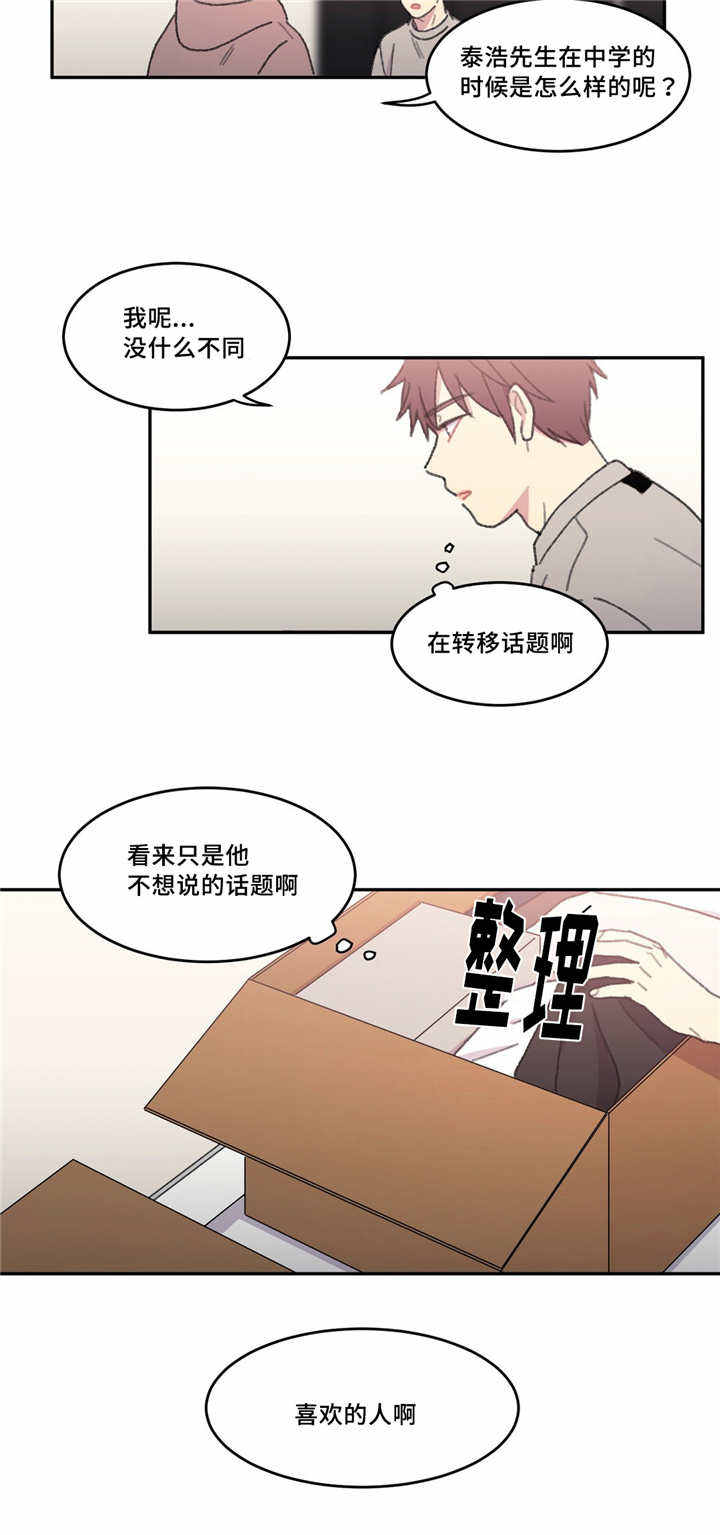 第43话9