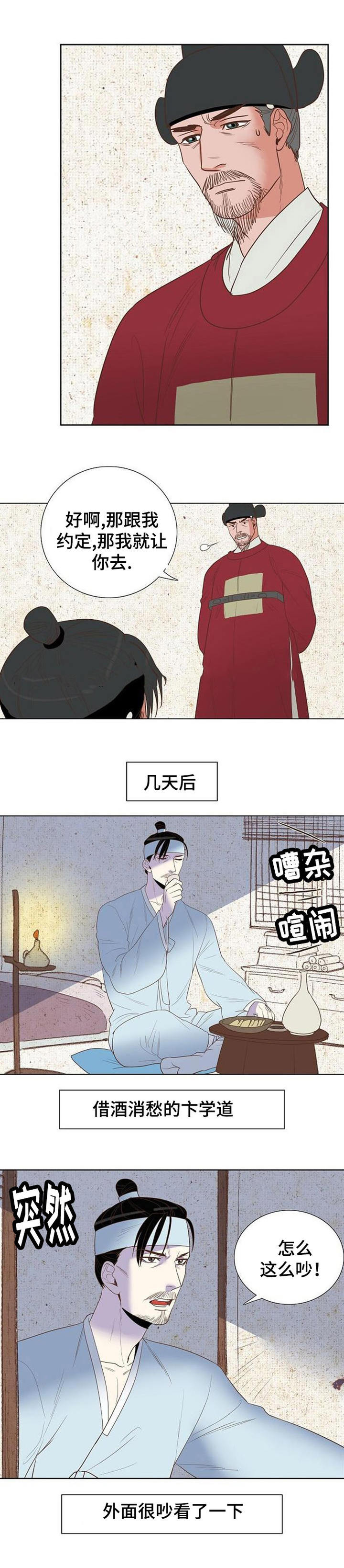 第43话4