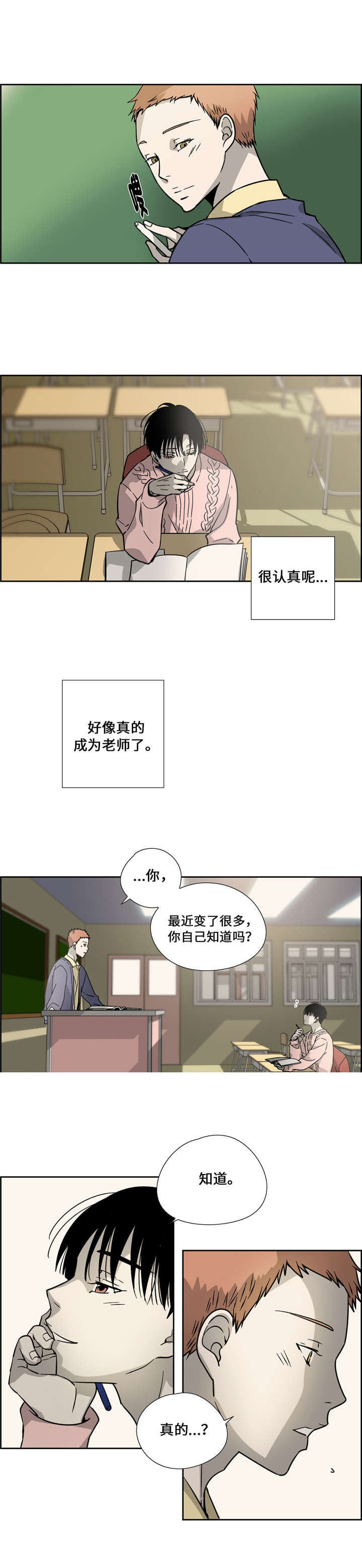 第14话10