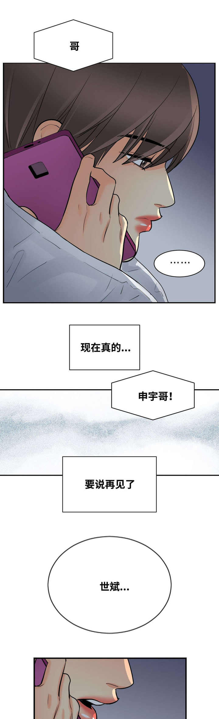 第43话7