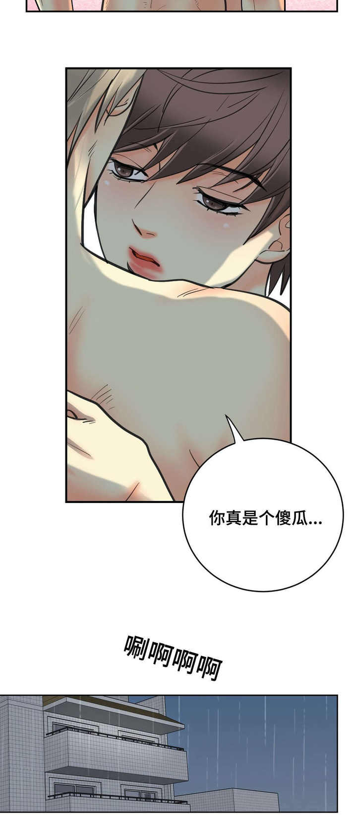 第59话4