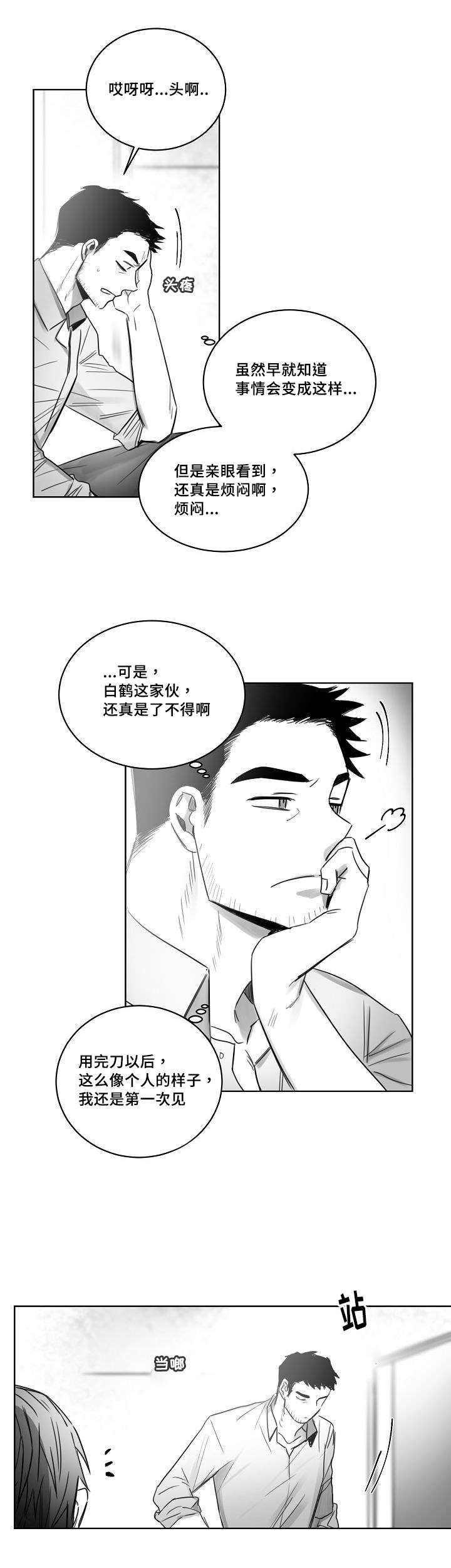 第30话4