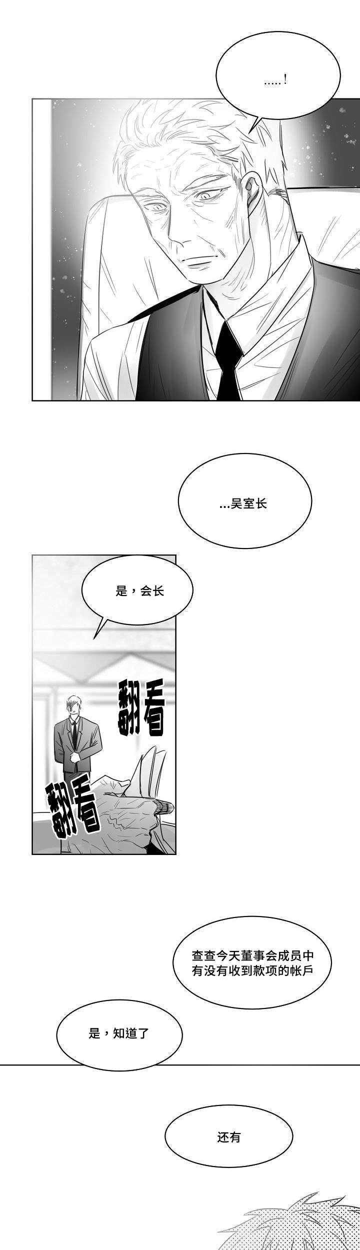 第31话4