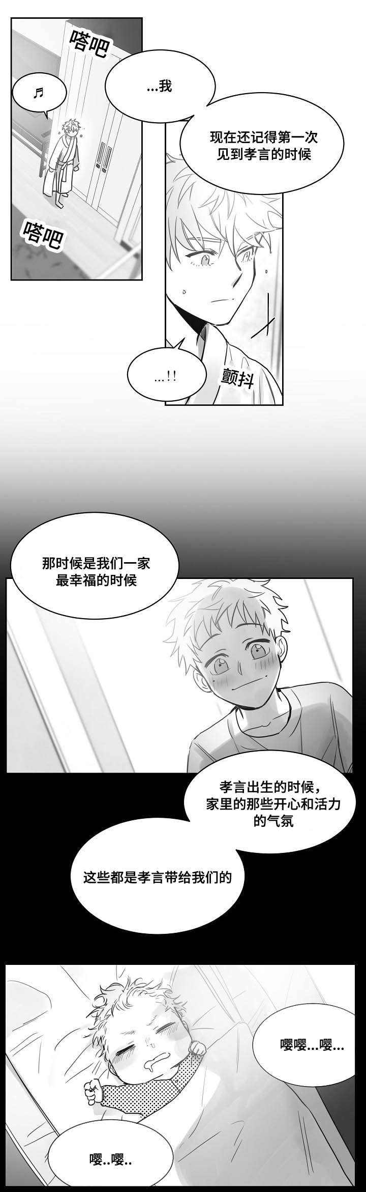 第36话6