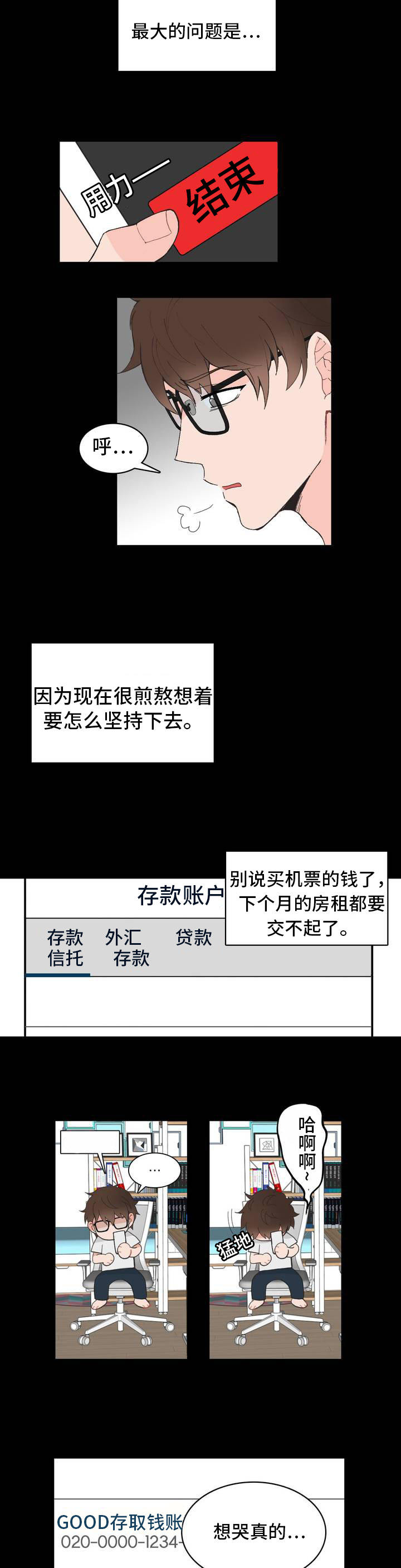 第4话1