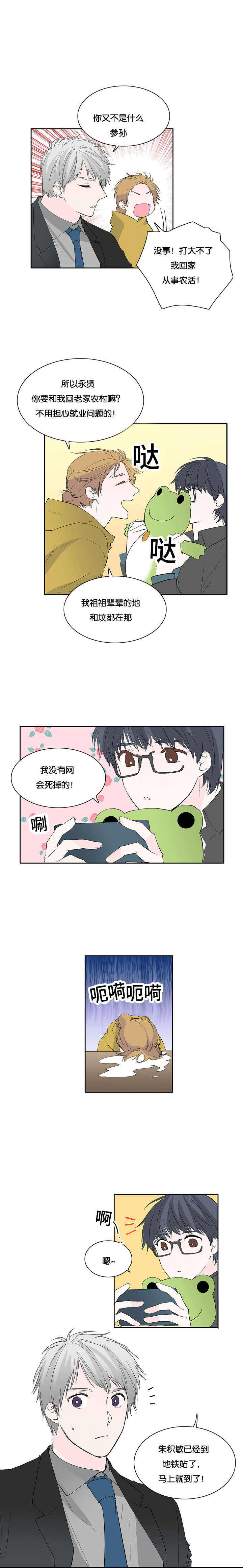 第46话7