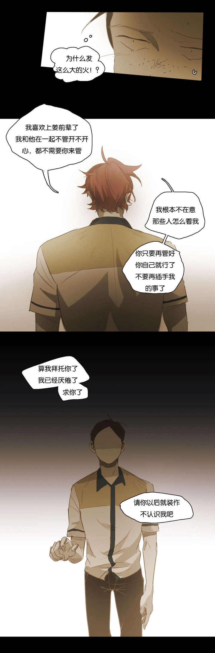 第71话11