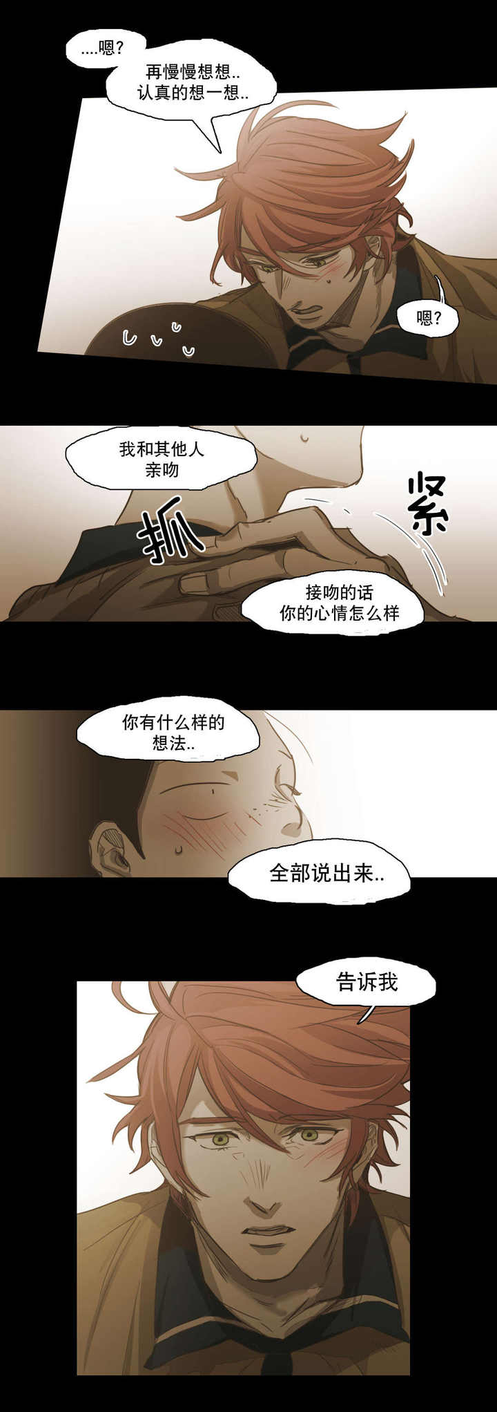 第86话13