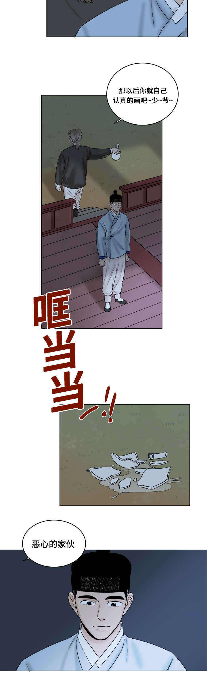 第31话5