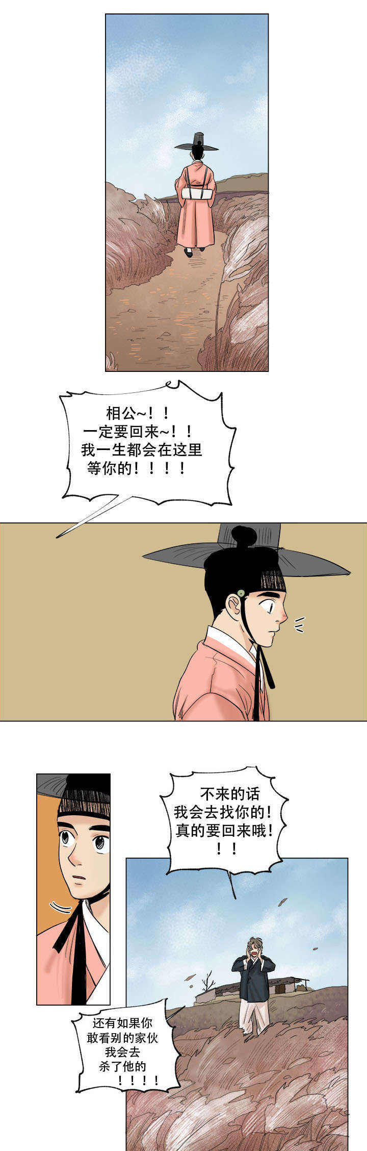 第37话10