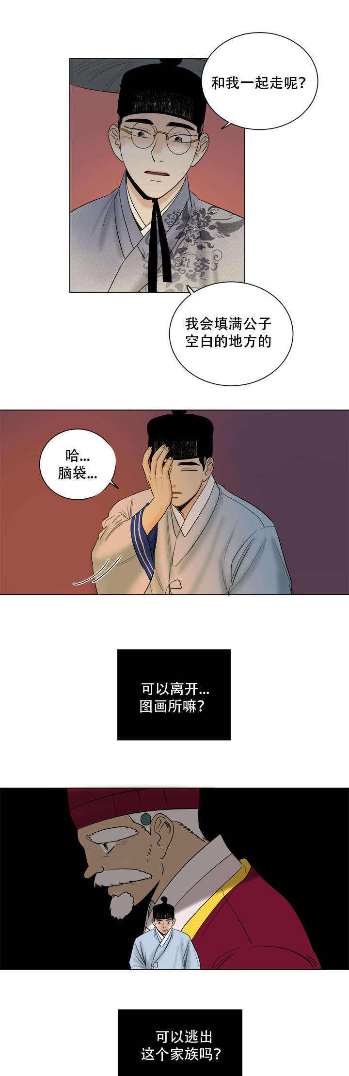 第39话7