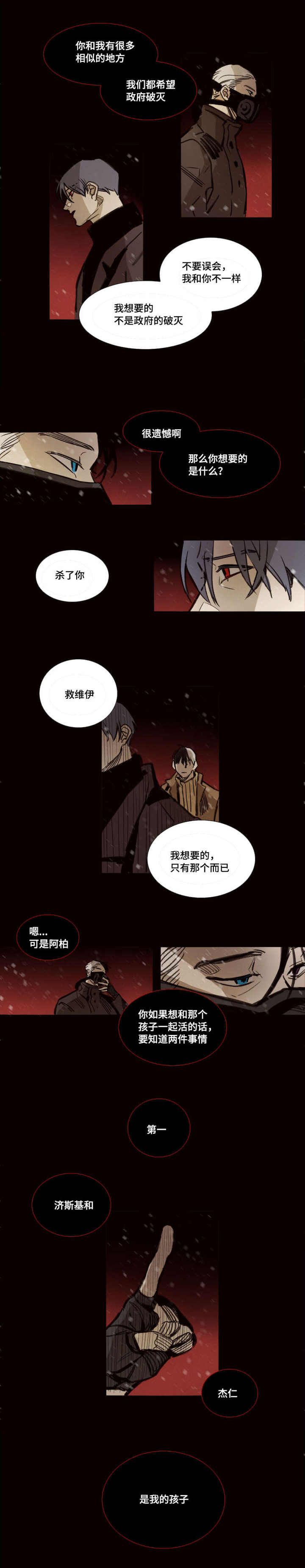 第46话1