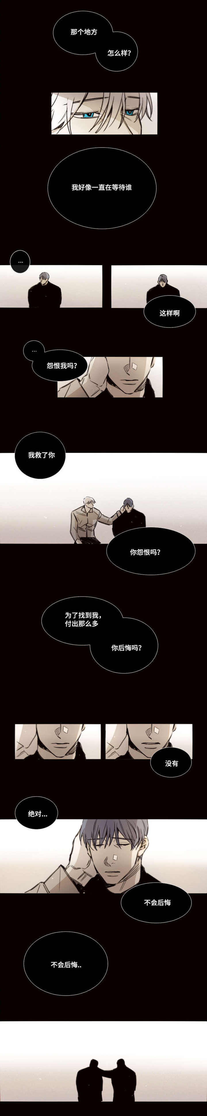 第50话6