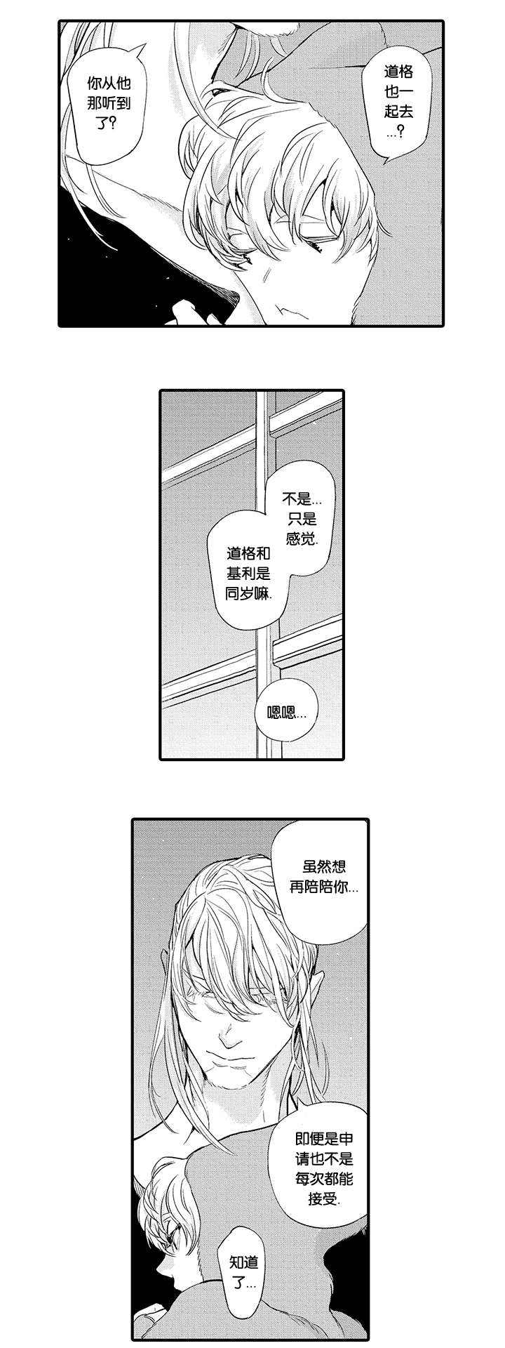 第29话4