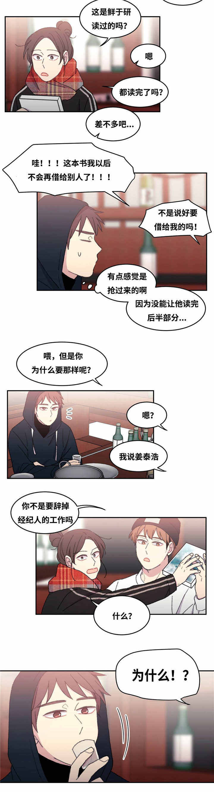 第31话5