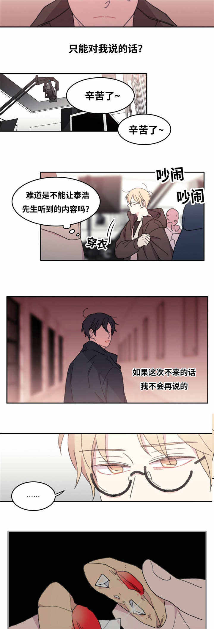 第37话2