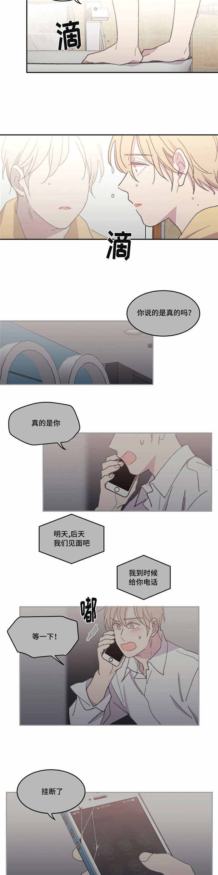 第47话6