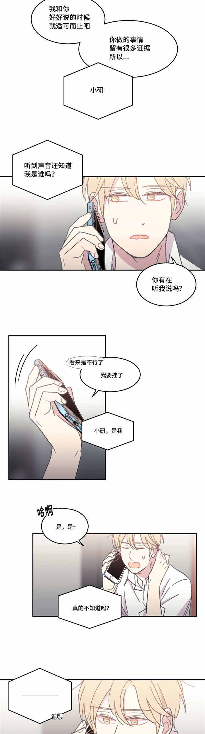 第47话3