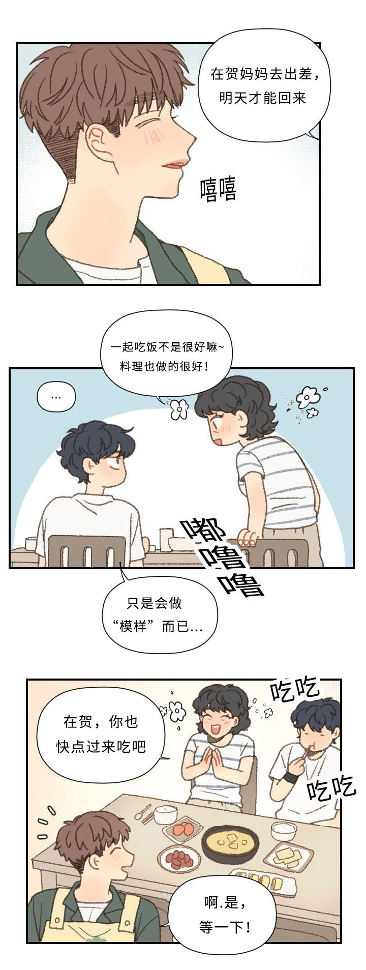 第47话13