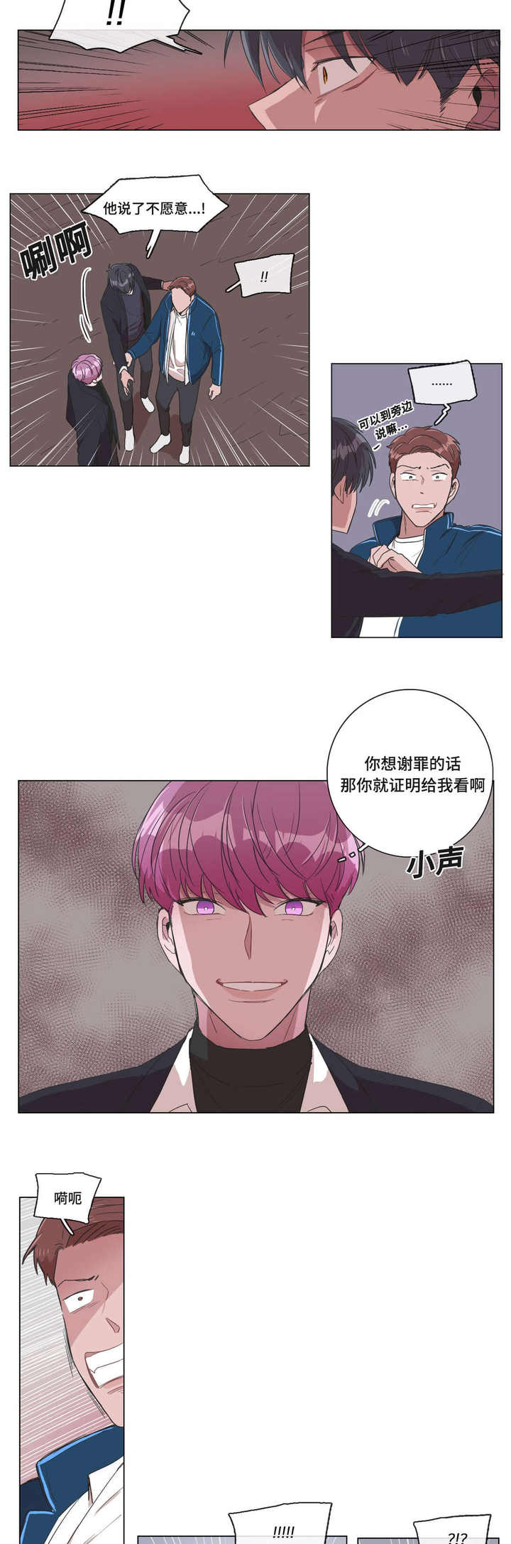 第3话12