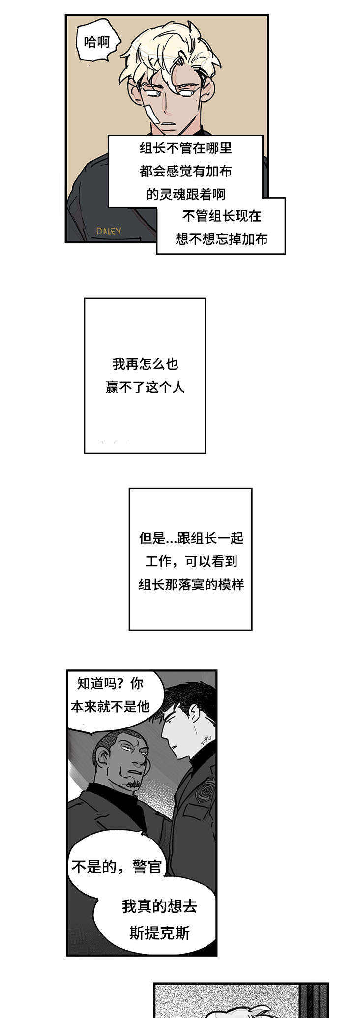 第38话9