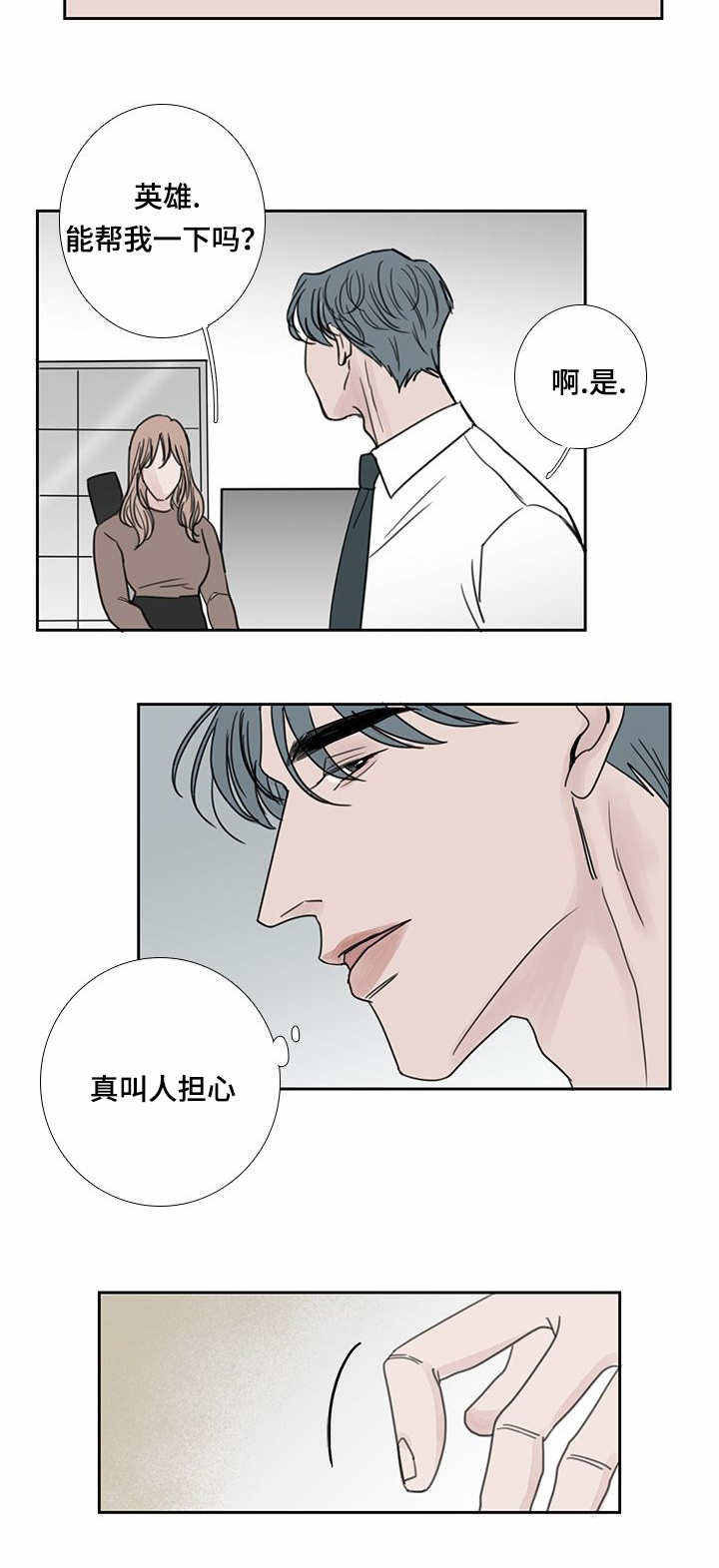 第43话10