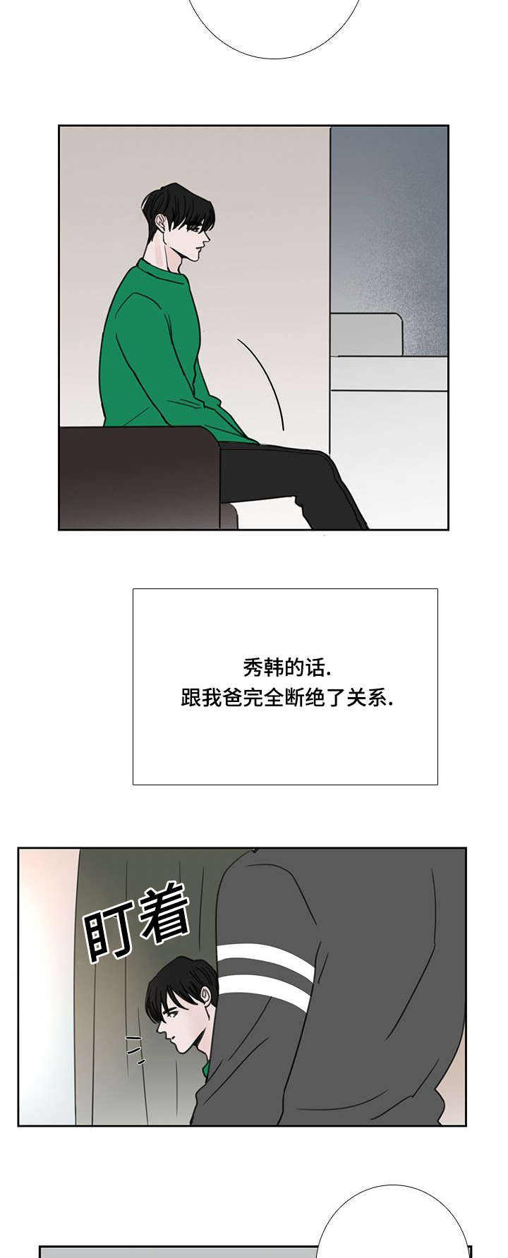 第53话8