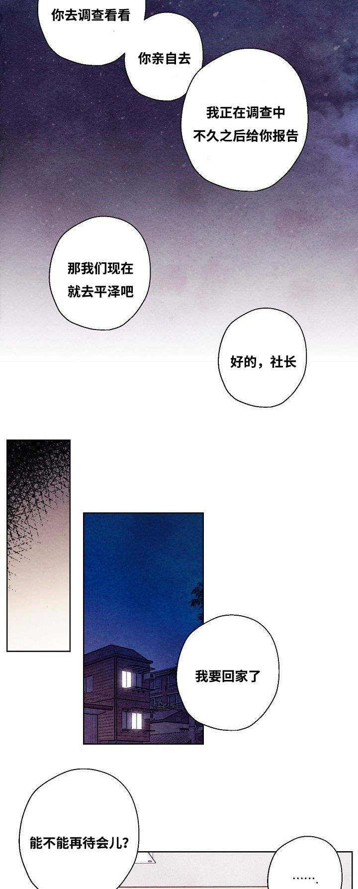 第45话7