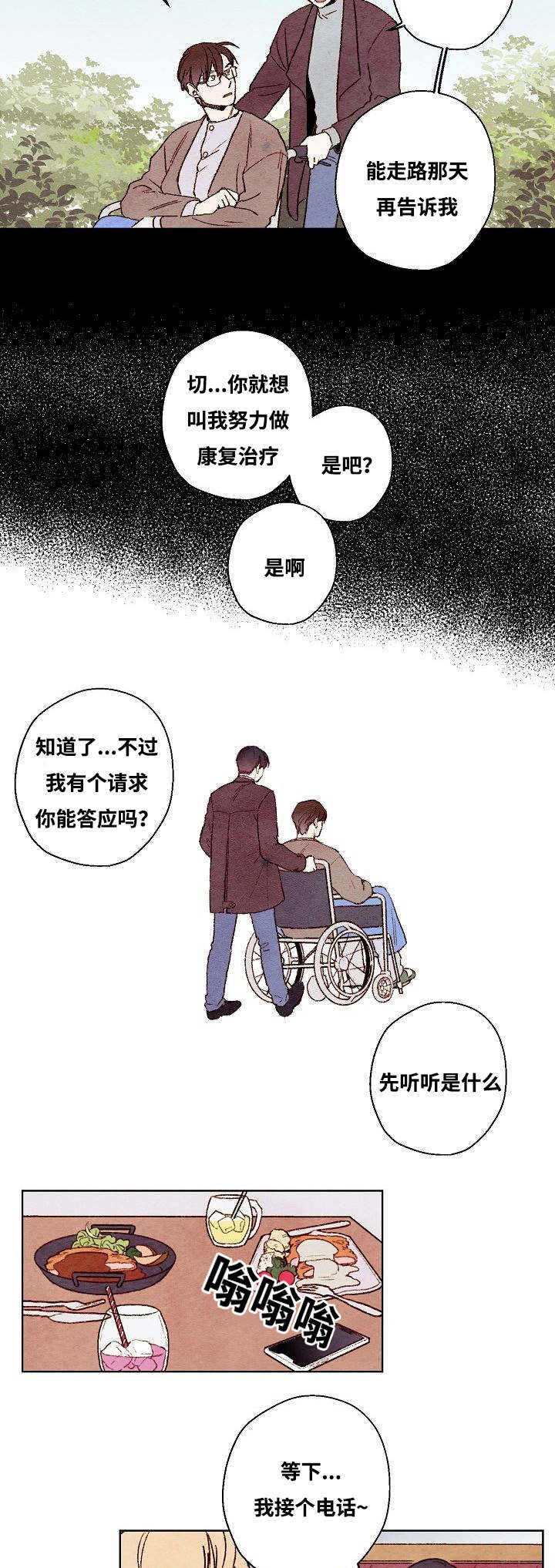 第53话5